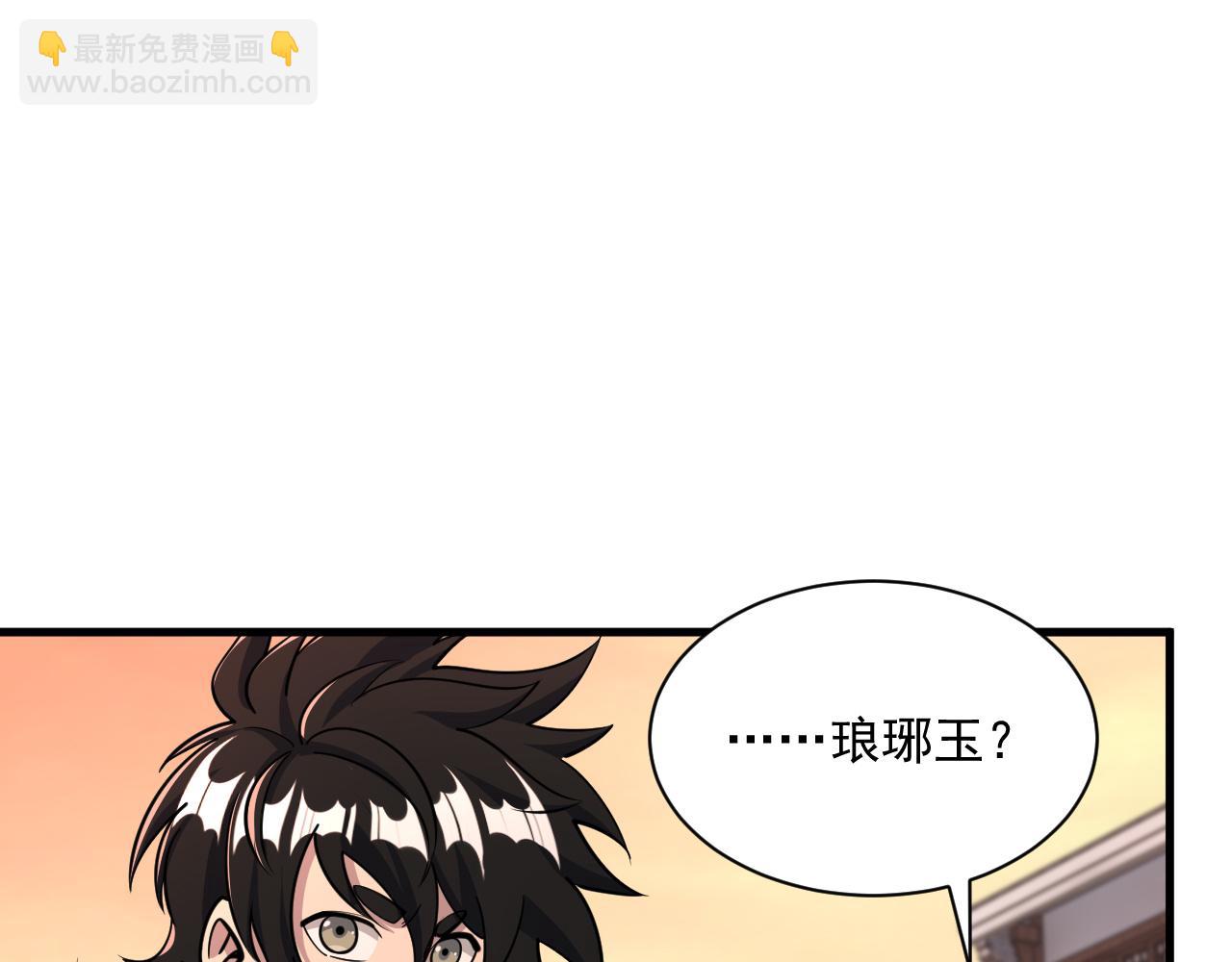 《我能提取属性》第80话 就算躲在王境身后，也得死 第10页