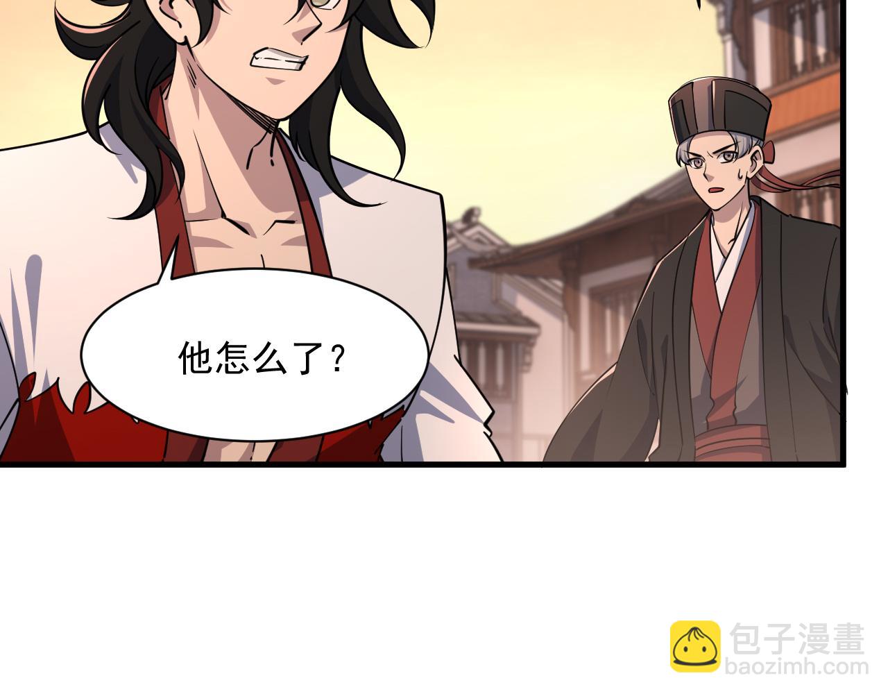《我能提取属性》第80话 就算躲在王境身后，也得死 第11页