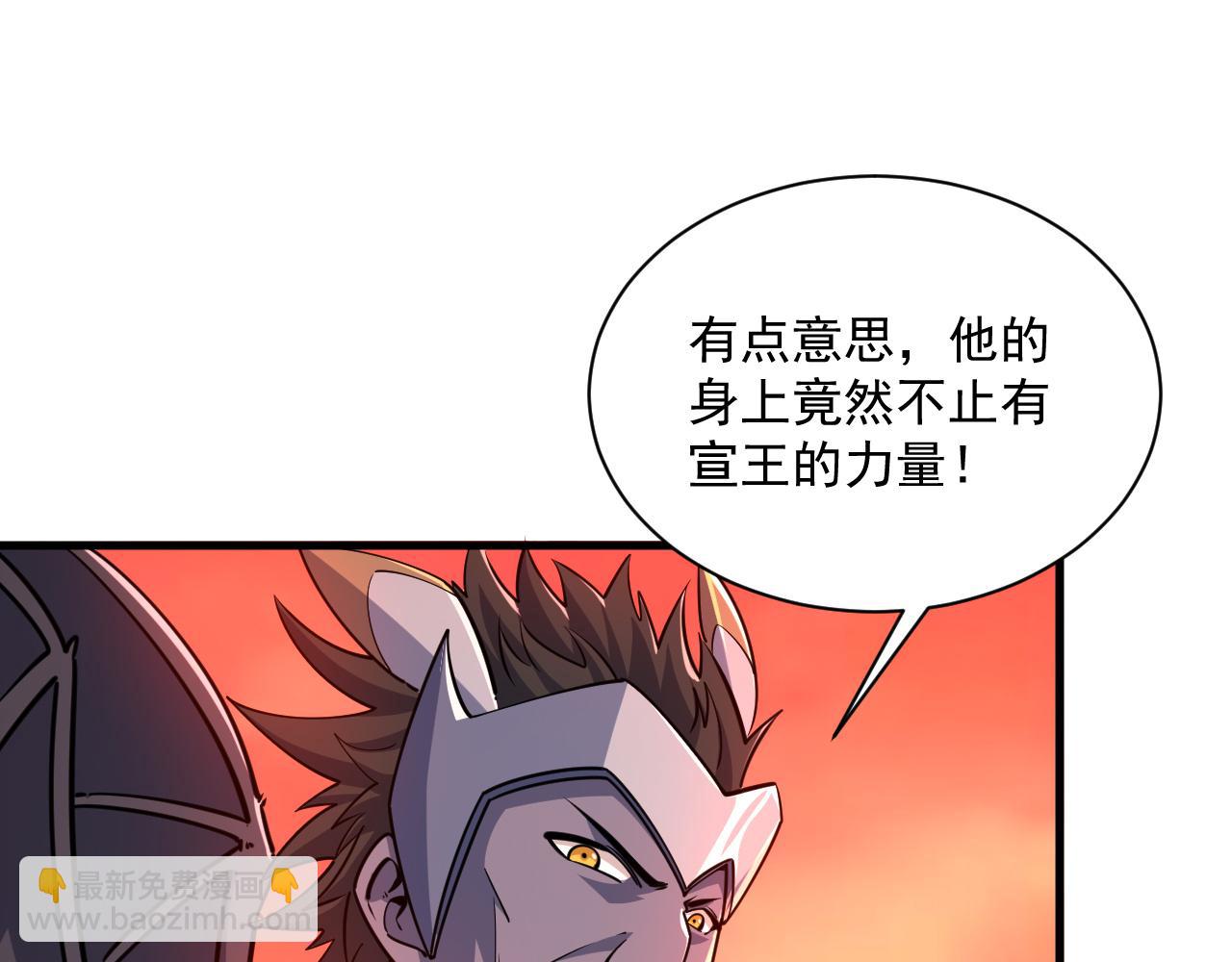 《我能提取属性》第80话 就算躲在王境身后，也得死 第20页