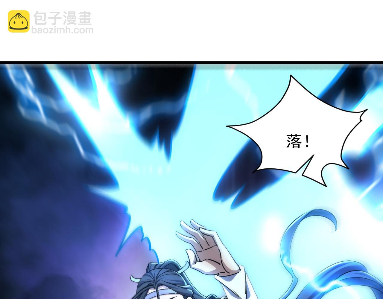 《我能提取属性》第80话 就算躲在王境身后，也得死 第25页