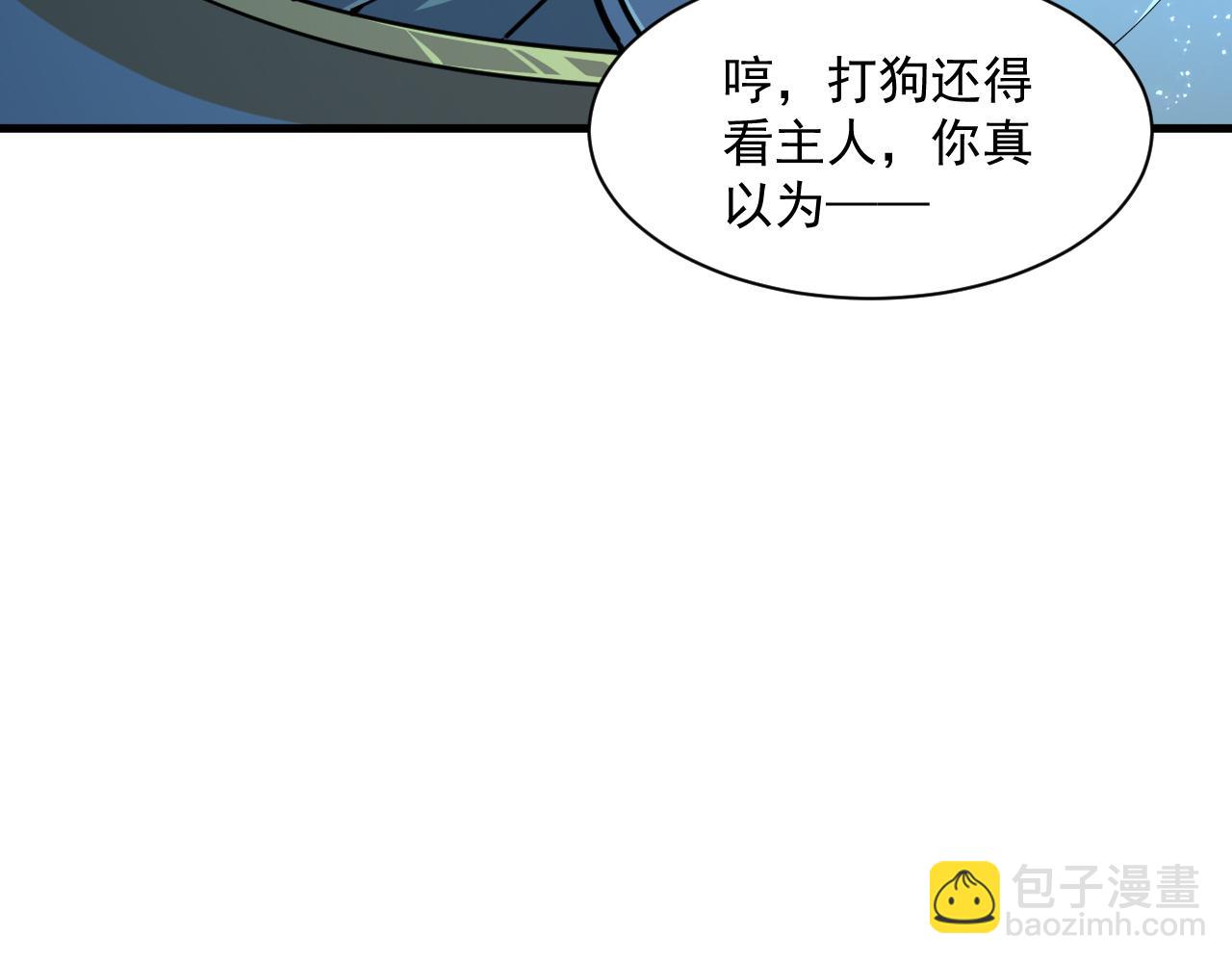 《我能提取属性》第80话 就算躲在王境身后，也得死 第34页