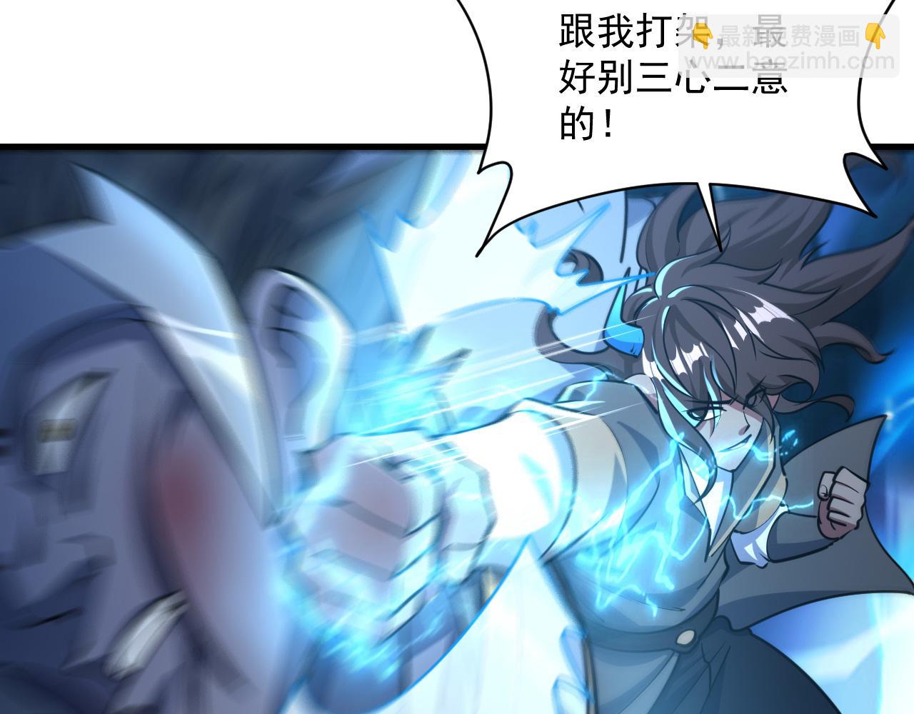 《我能提取属性》第80话 就算躲在王境身后，也得死 第37页
