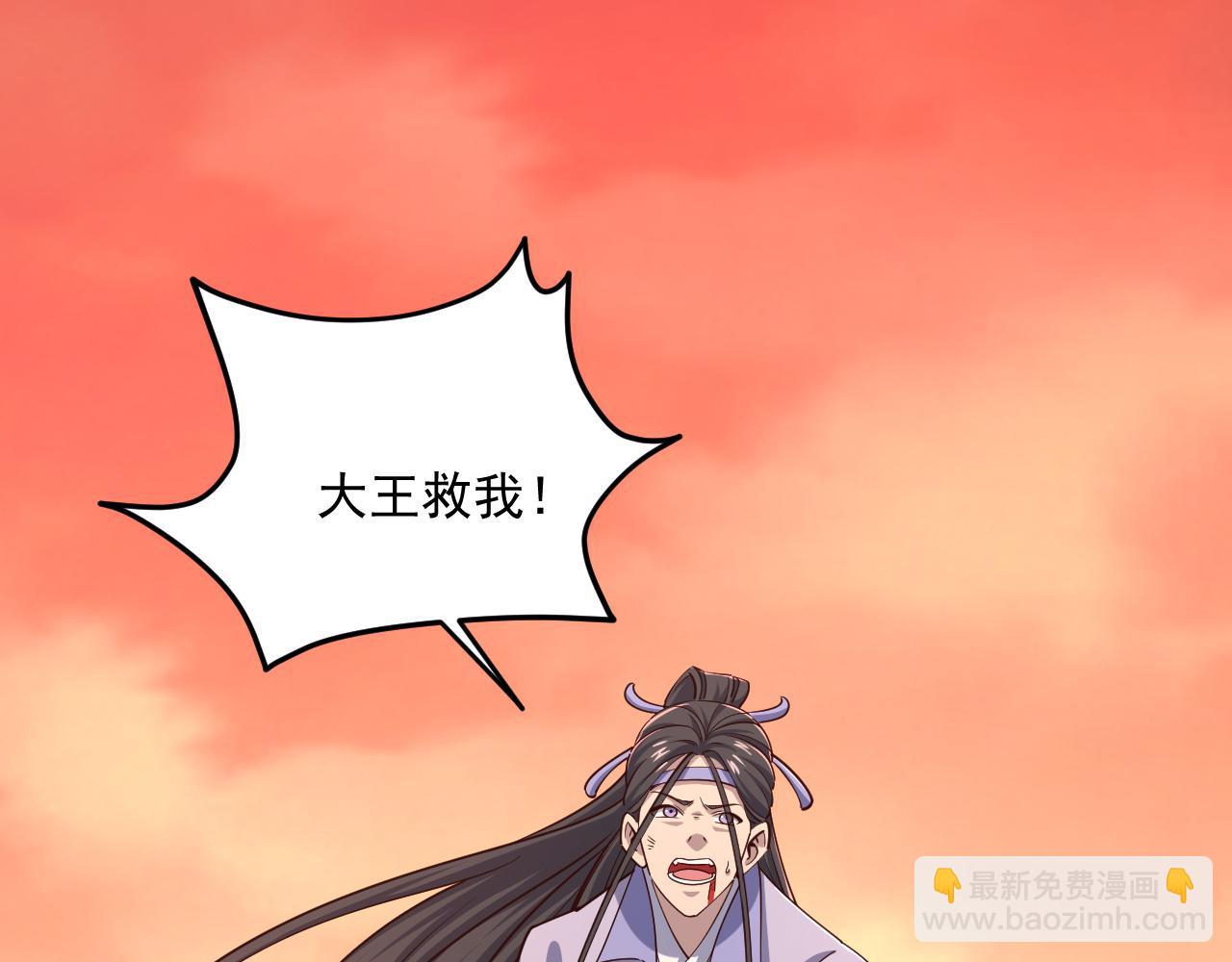 《我能提取属性》第80话 就算躲在王境身后，也得死 第5页