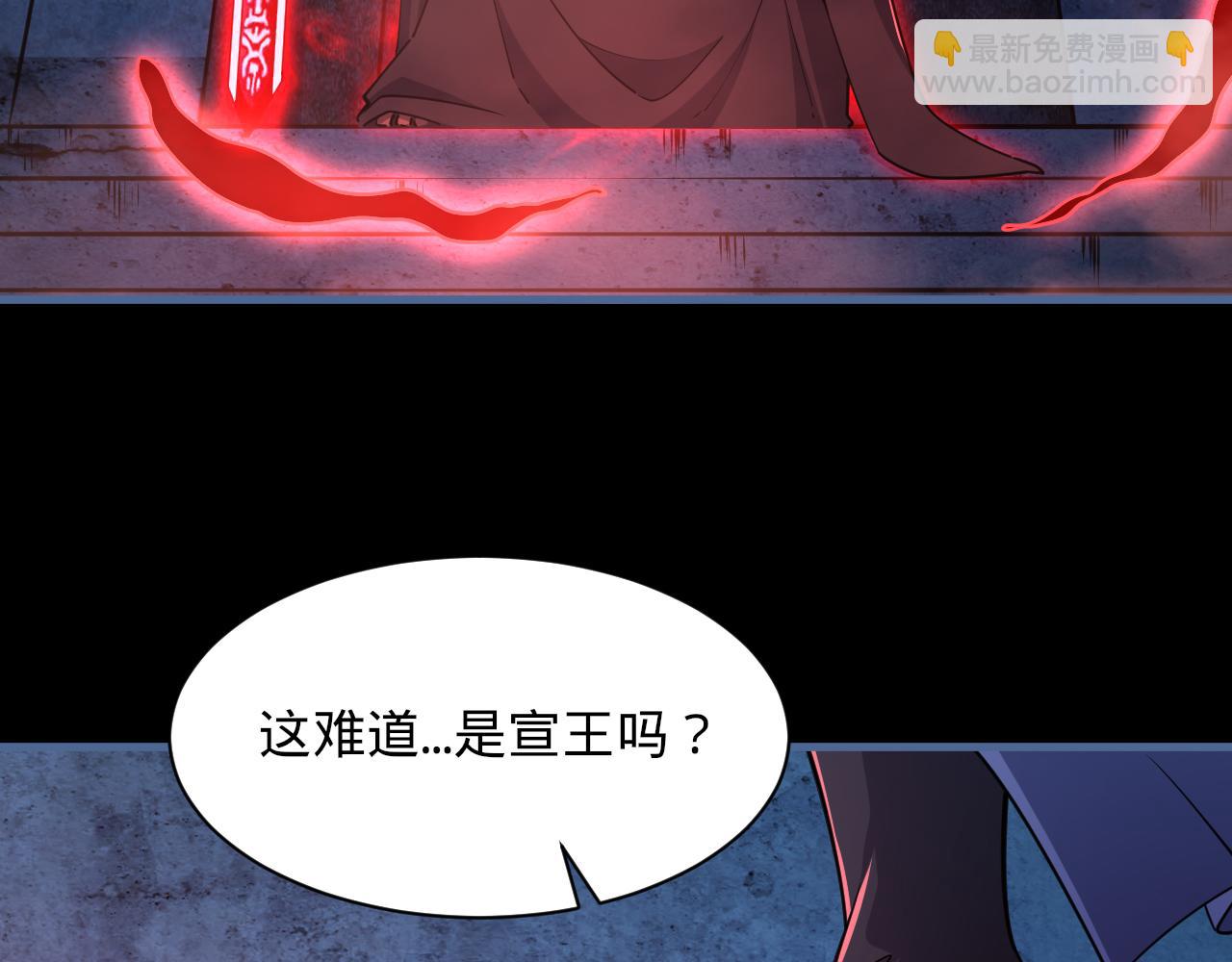 《我能提取属性》第77话 争夺传承宣王认主 第10页
