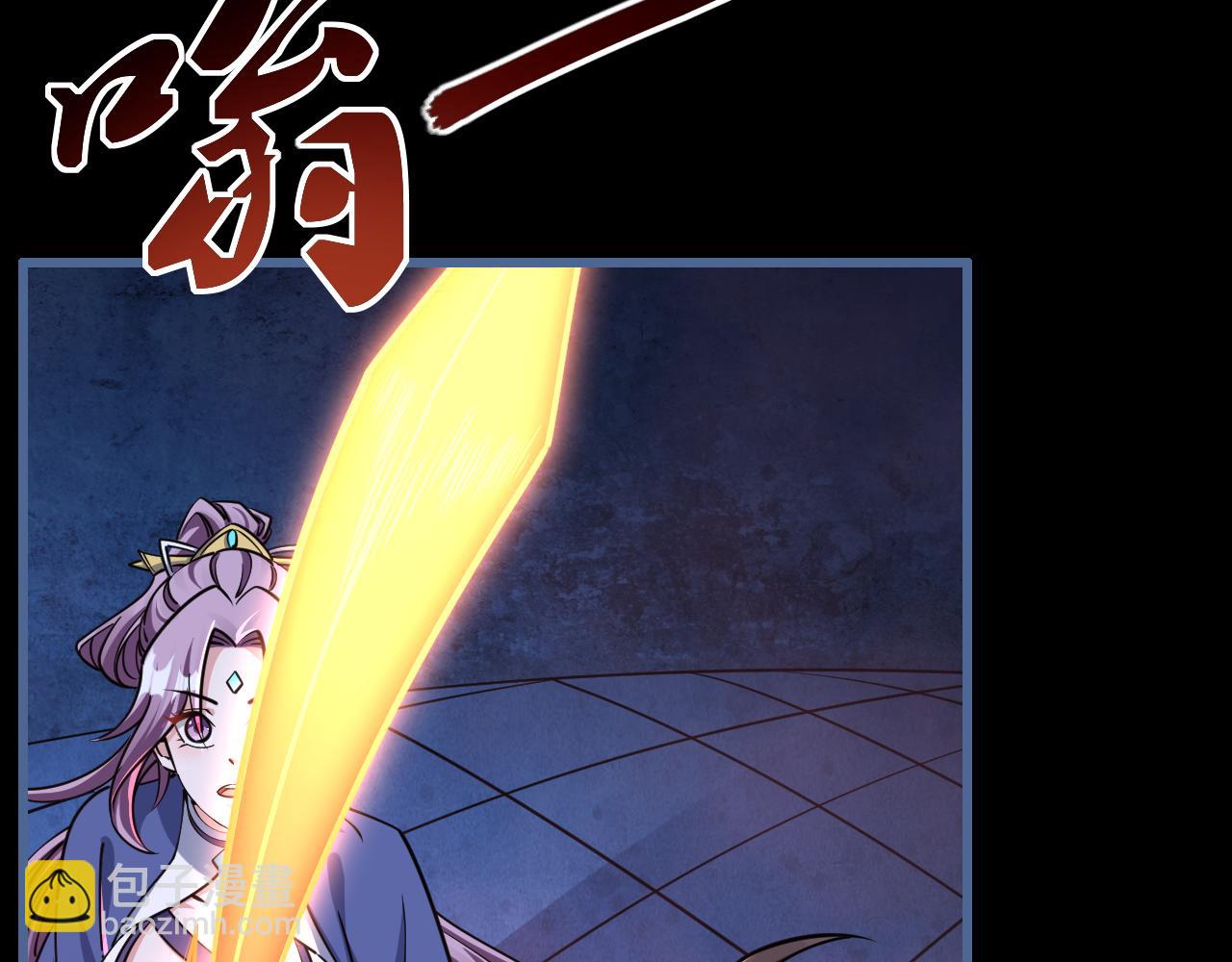 《我能提取属性》第77话 争夺传承宣王认主 第14页