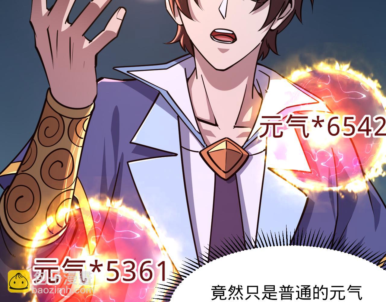 《我能提取属性》第77话 争夺传承宣王认主 第22页