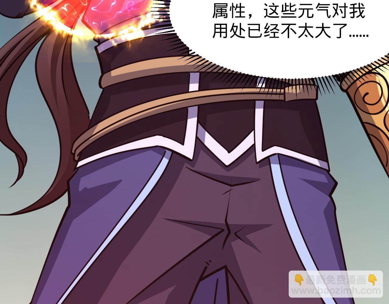 《我能提取属性》第77话 争夺传承宣王认主 第23页