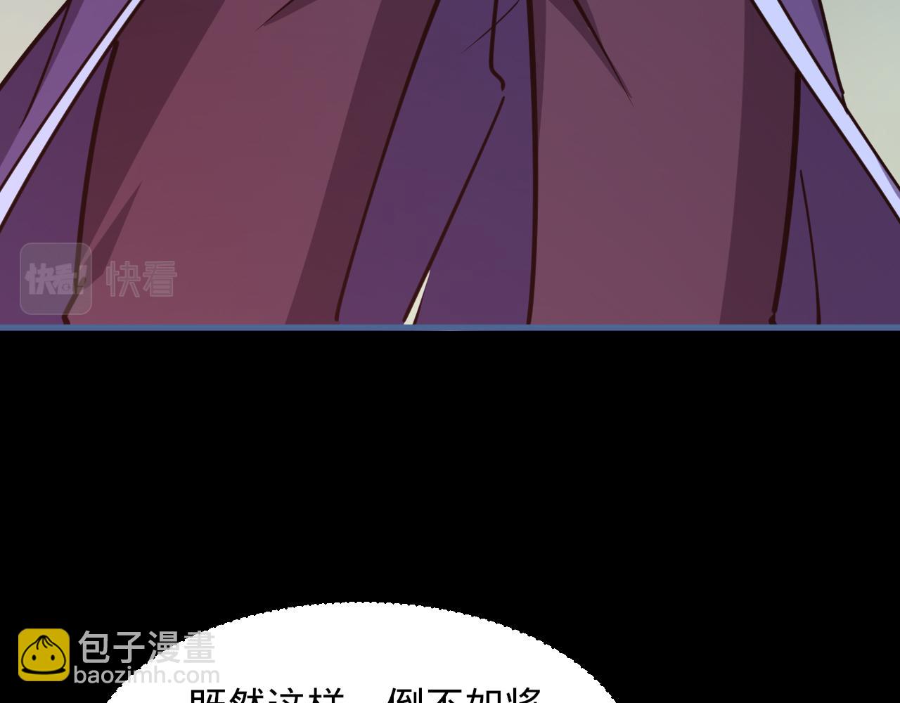 《我能提取属性》第77话 争夺传承宣王认主 第24页