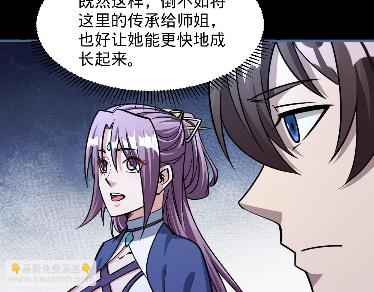 《我能提取属性》第77话 争夺传承宣王认主 第25页