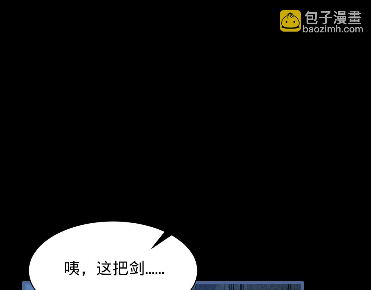 《我能提取属性》第77话 争夺传承宣王认主 第27页