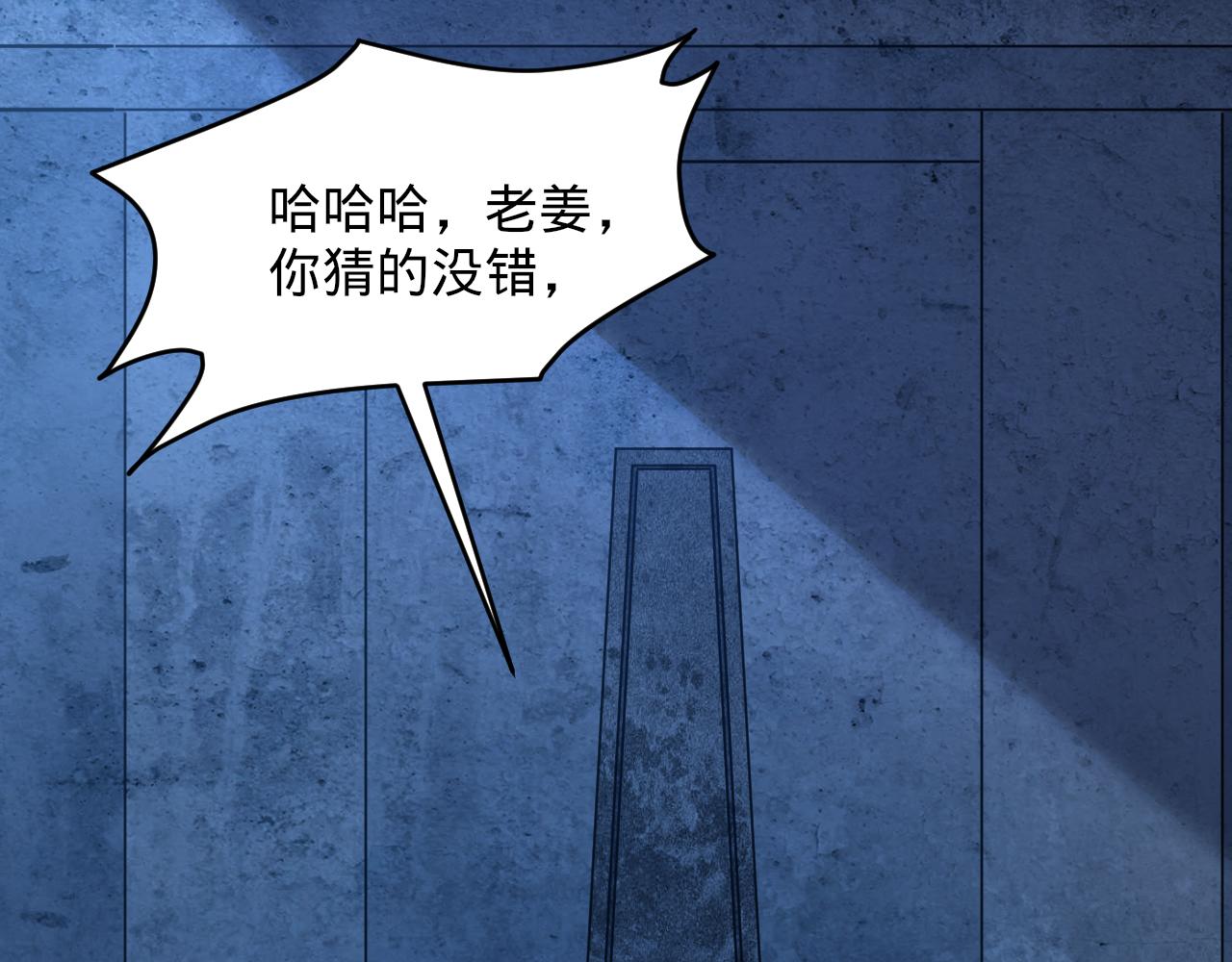 《我能提取属性》第77话 争夺传承宣王认主 第33页