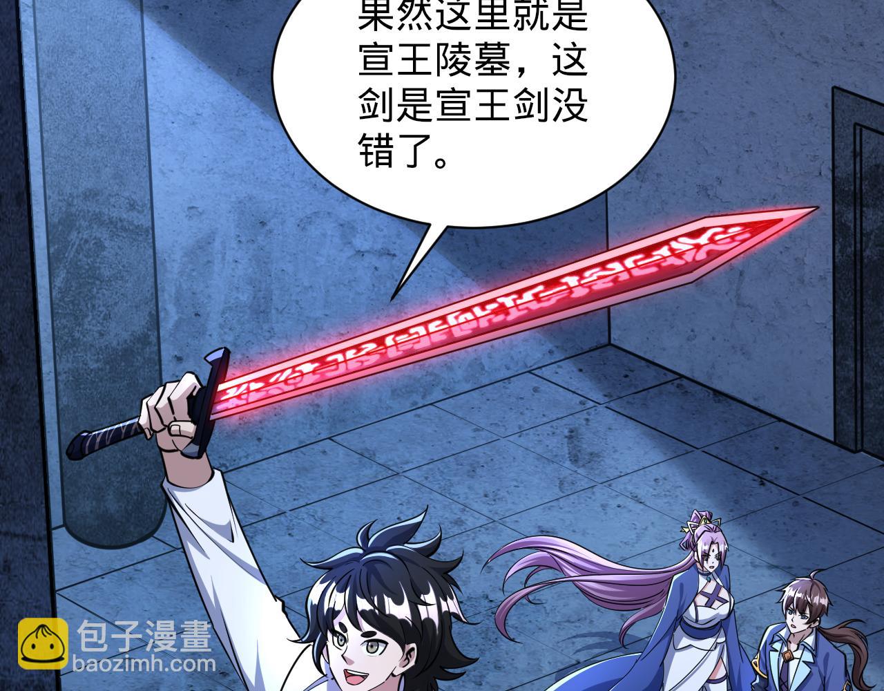 《我能提取属性》第77话 争夺传承宣王认主 第36页