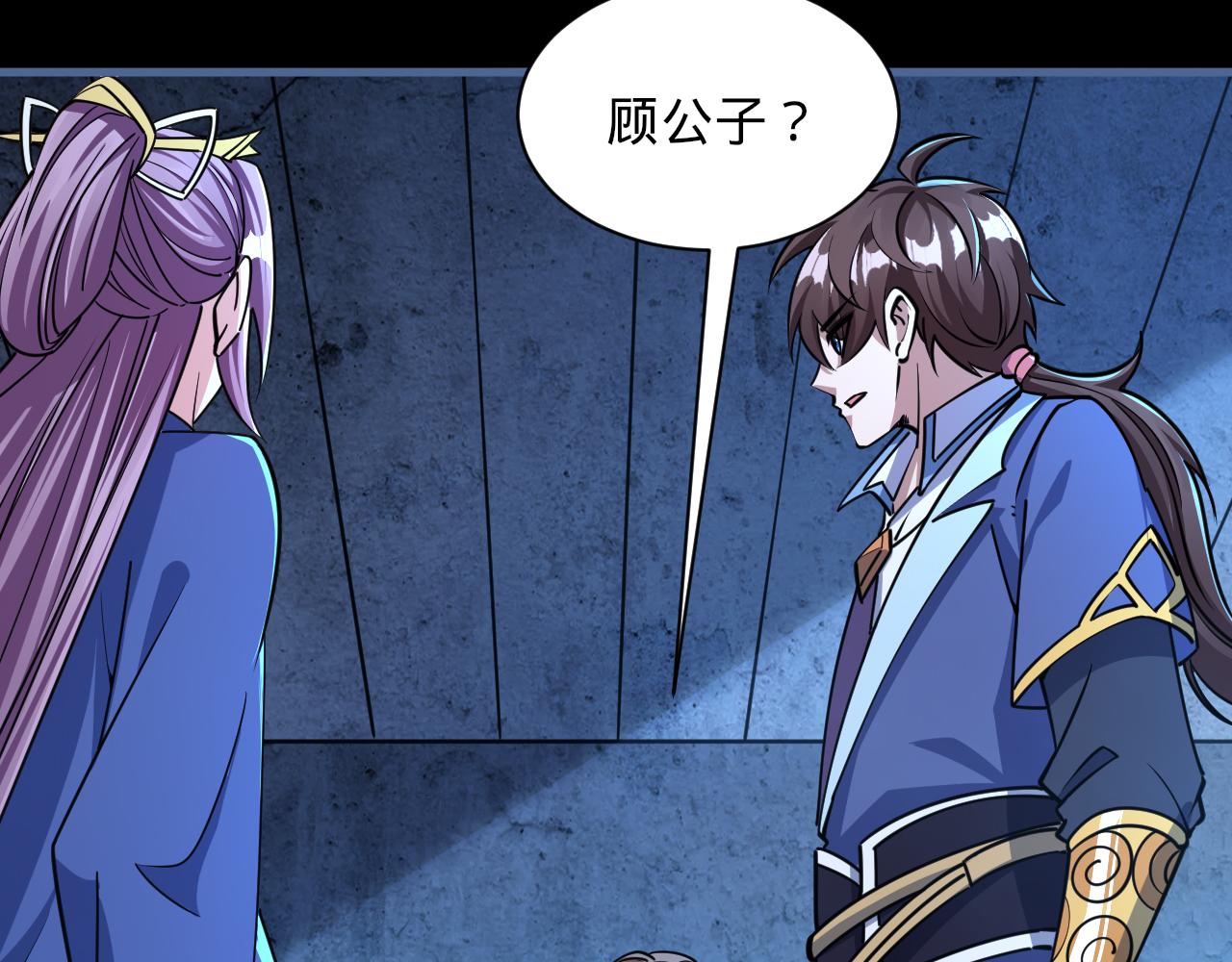 《我能提取属性》第77话 争夺传承宣王认主 第39页