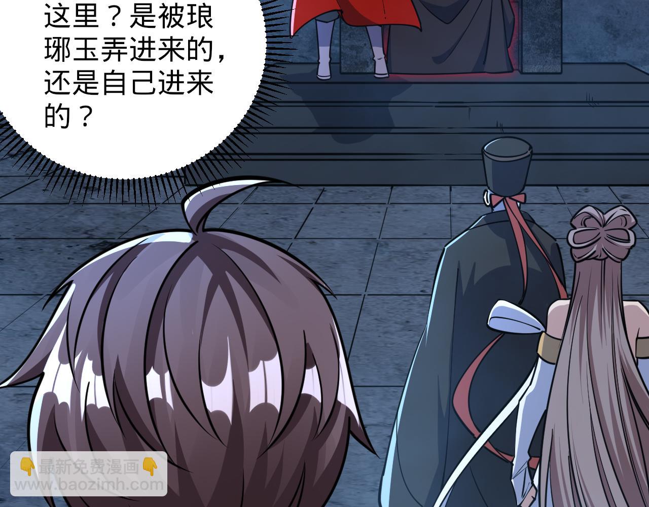 《我能提取属性》第77话 争夺传承宣王认主 第44页