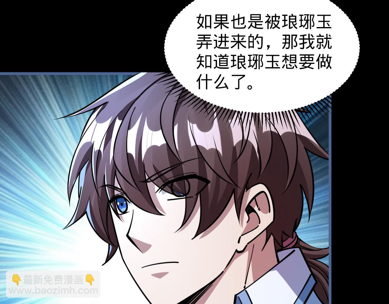 《我能提取属性》第77话 争夺传承宣王认主 第46页