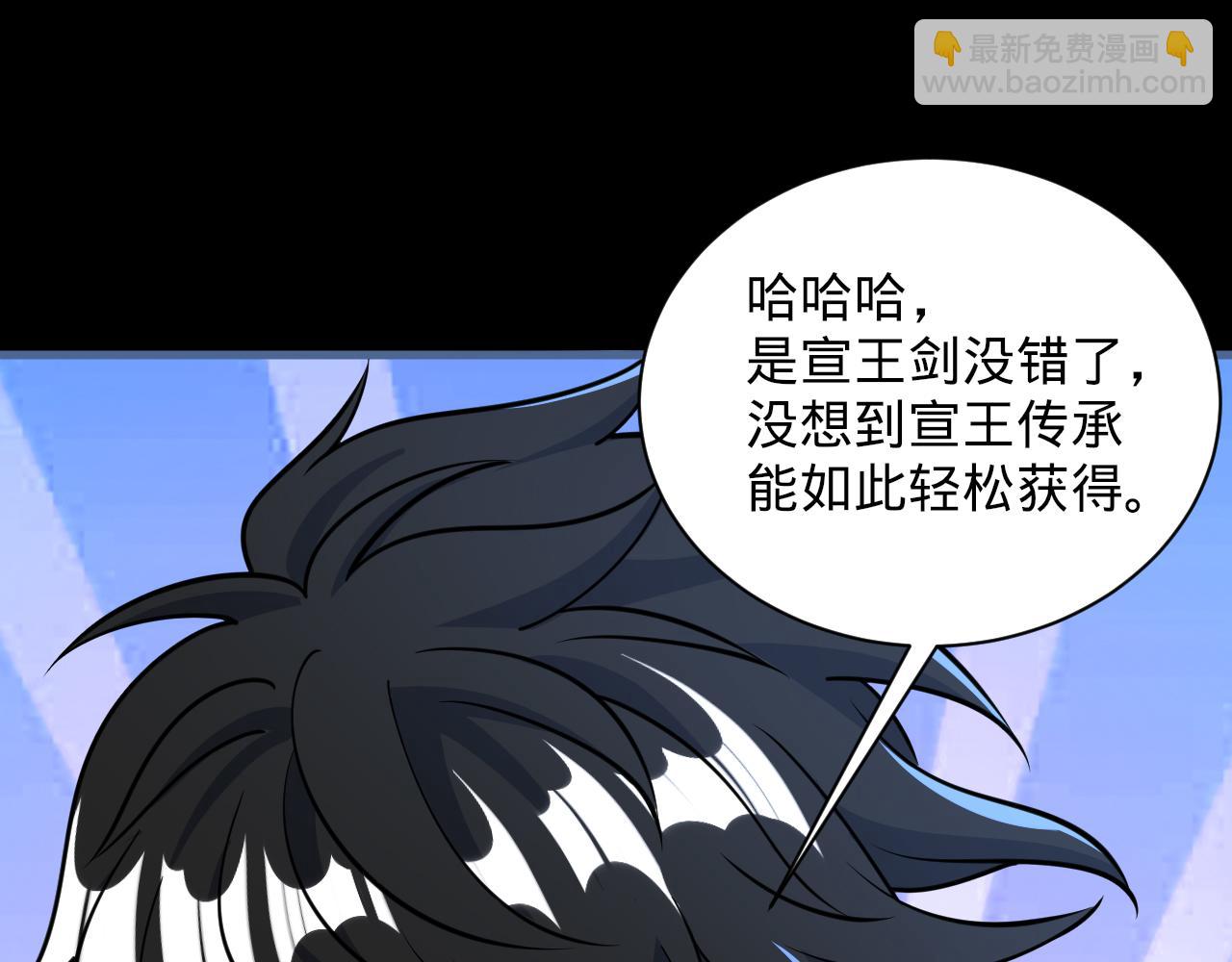 《我能提取属性》第77话 争夺传承宣王认主 第49页