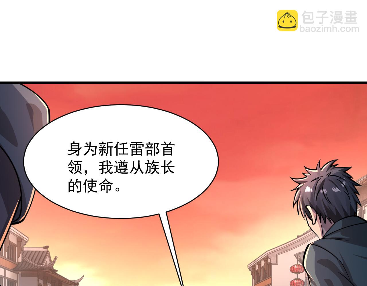 《我能提取属性》第82话 为人屠者 当先屠魂 第12页