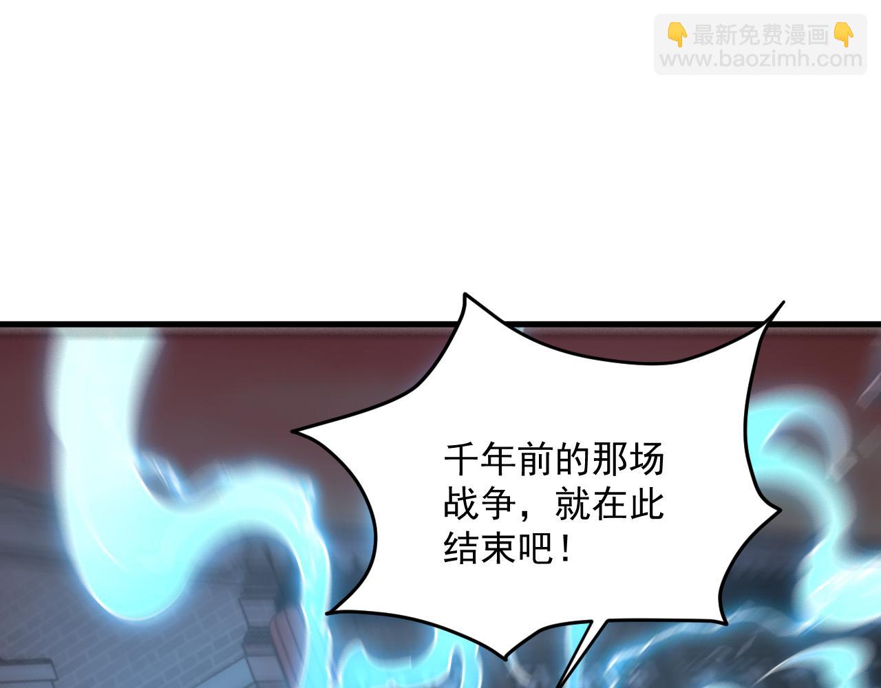 《我能提取属性》第82话 为人屠者 当先屠魂 第16页