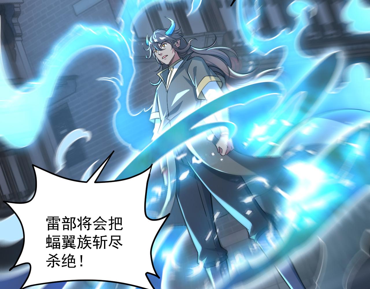 《我能提取属性》第82话 为人屠者 当先屠魂 第17页