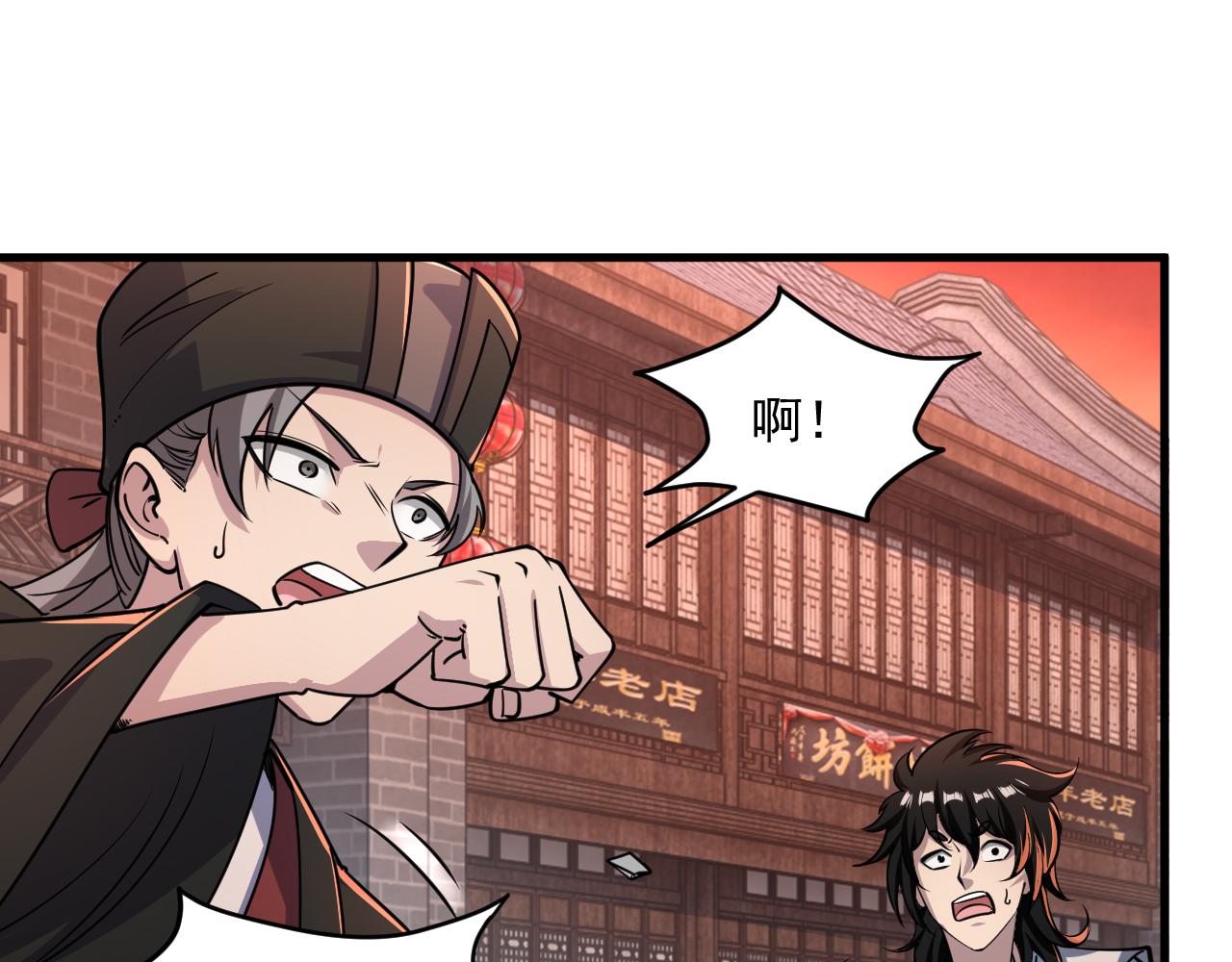 《我能提取属性》第82话 为人屠者 当先屠魂 第34页