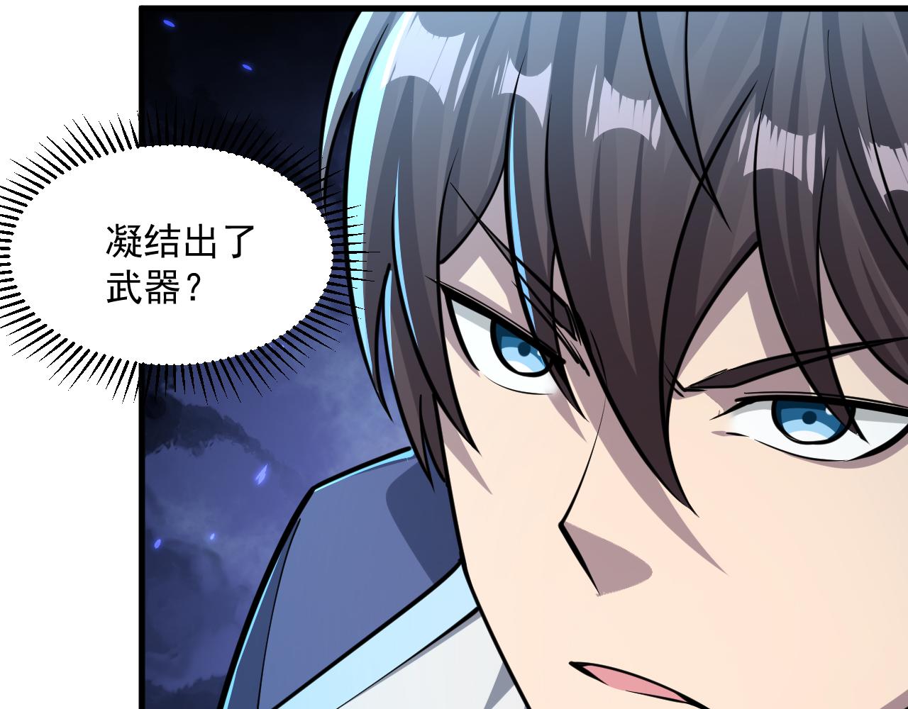 《我能提取属性》第82话 为人屠者 当先屠魂 第36页
