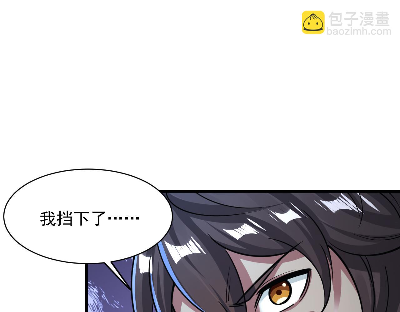 《我能提取属性》第82话 为人屠者 当先屠魂 第42页
