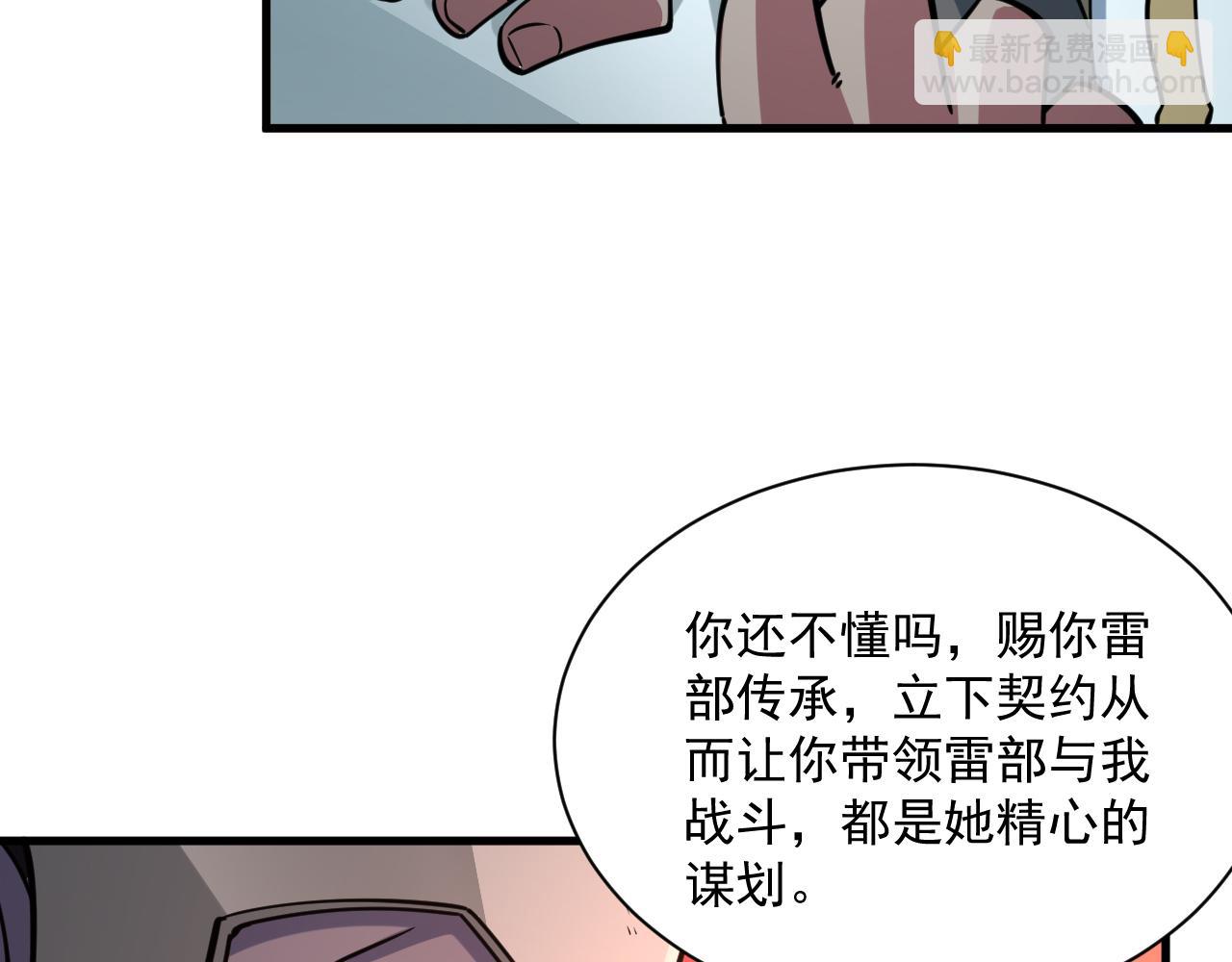 《我能提取属性》第82话 为人屠者 当先屠魂 第44页