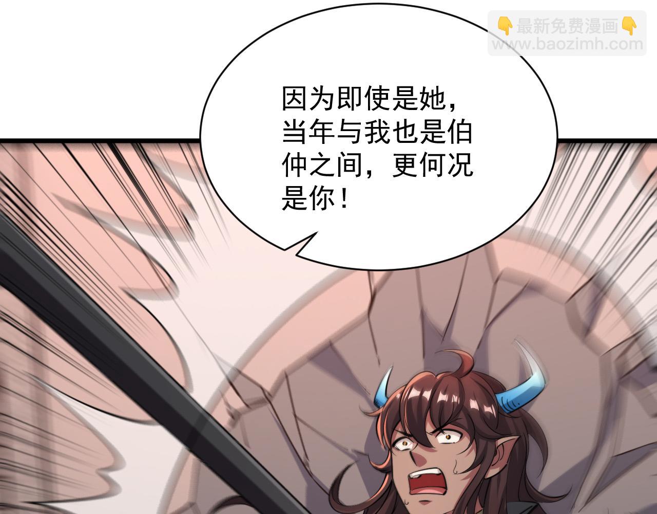《我能提取属性》第82话 为人屠者 当先屠魂 第49页