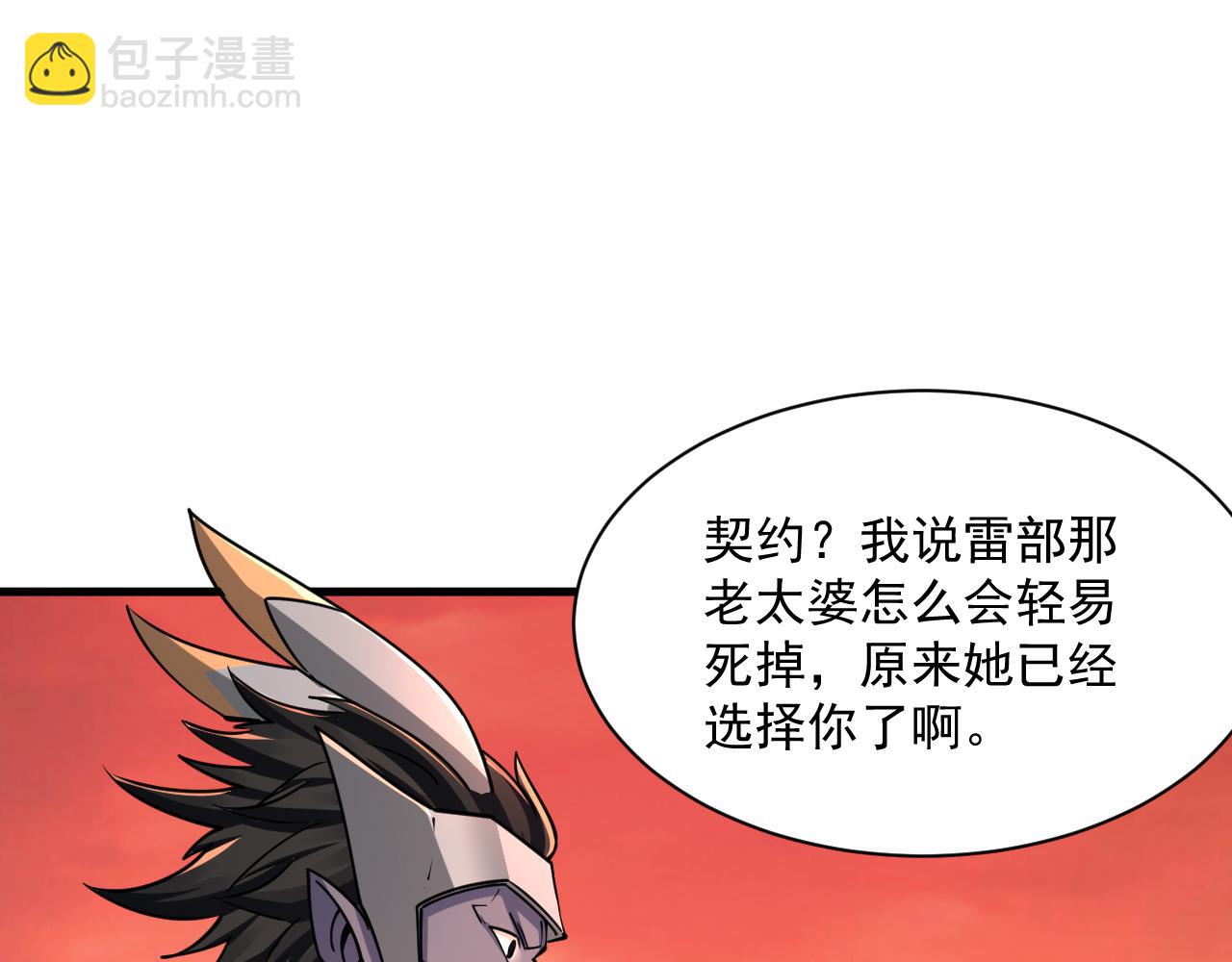 《我能提取属性》第82话 为人屠者 当先屠魂 第5页