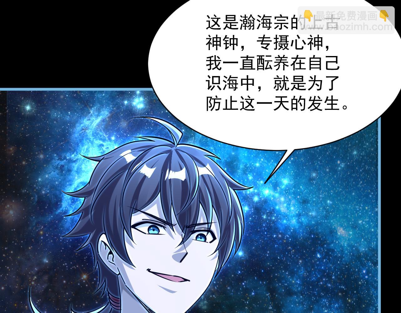 《我能提取属性》第84话 食王境魂体 揍上古蝠王 第10页