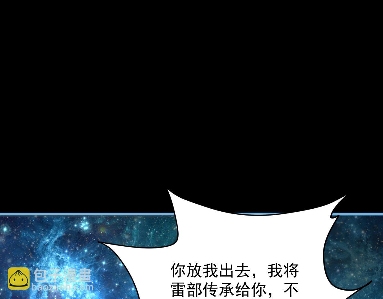 《我能提取属性》第84话 食王境魂体 揍上古蝠王 第12页