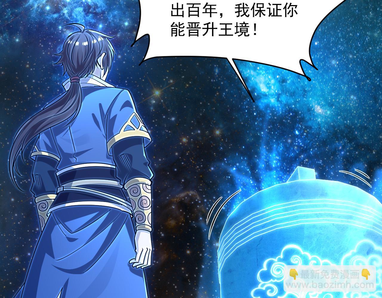 《我能提取属性》第84话 食王境魂体 揍上古蝠王 第13页
