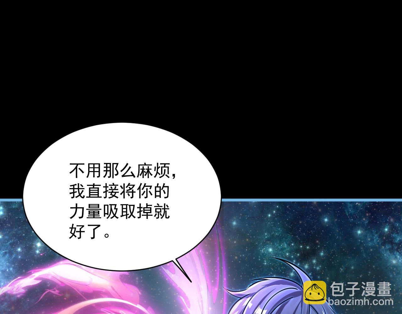 《我能提取属性》第84话 食王境魂体 揍上古蝠王 第15页