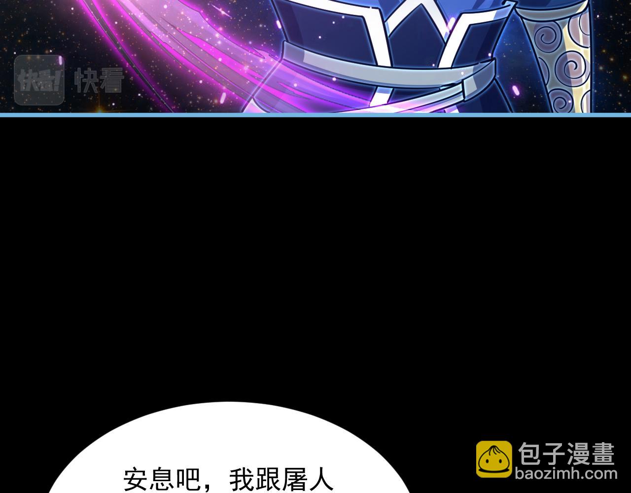 《我能提取属性》第84话 食王境魂体 揍上古蝠王 第17页