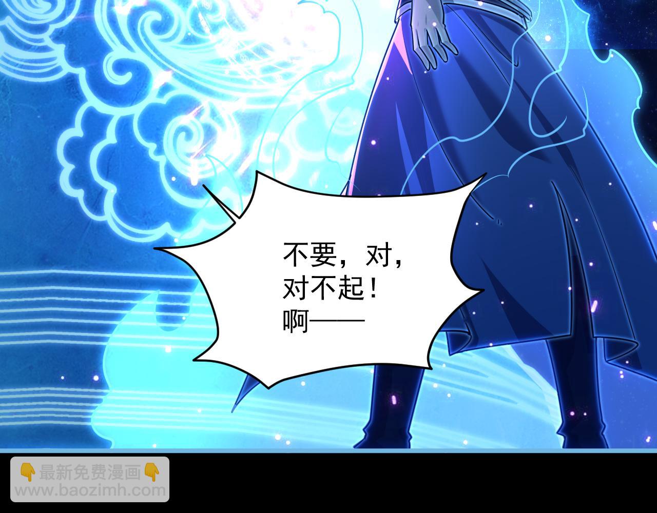 《我能提取属性》第84话 食王境魂体 揍上古蝠王 第19页
