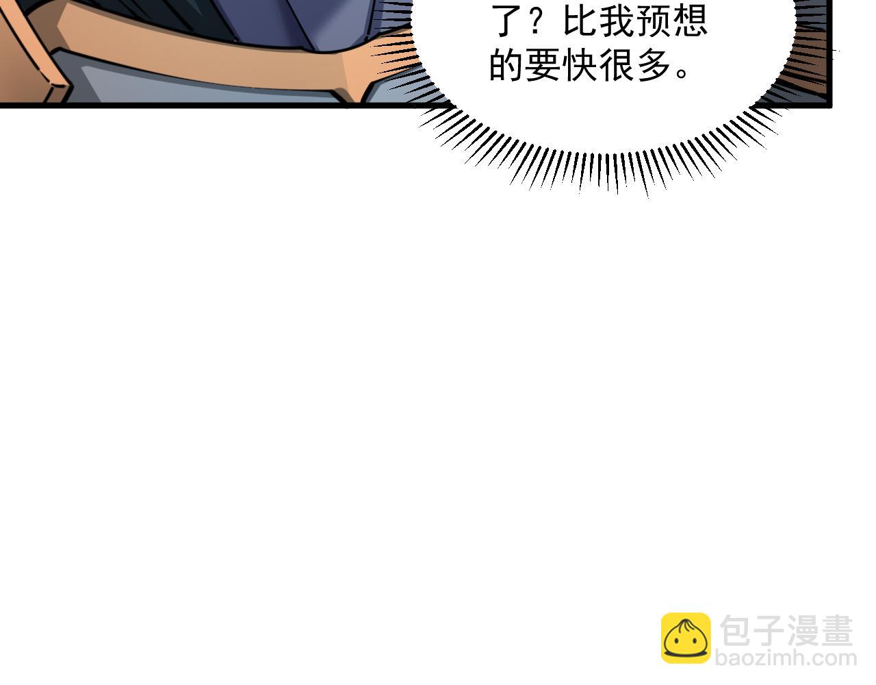 《我能提取属性》第84话 食王境魂体 揍上古蝠王 第25页