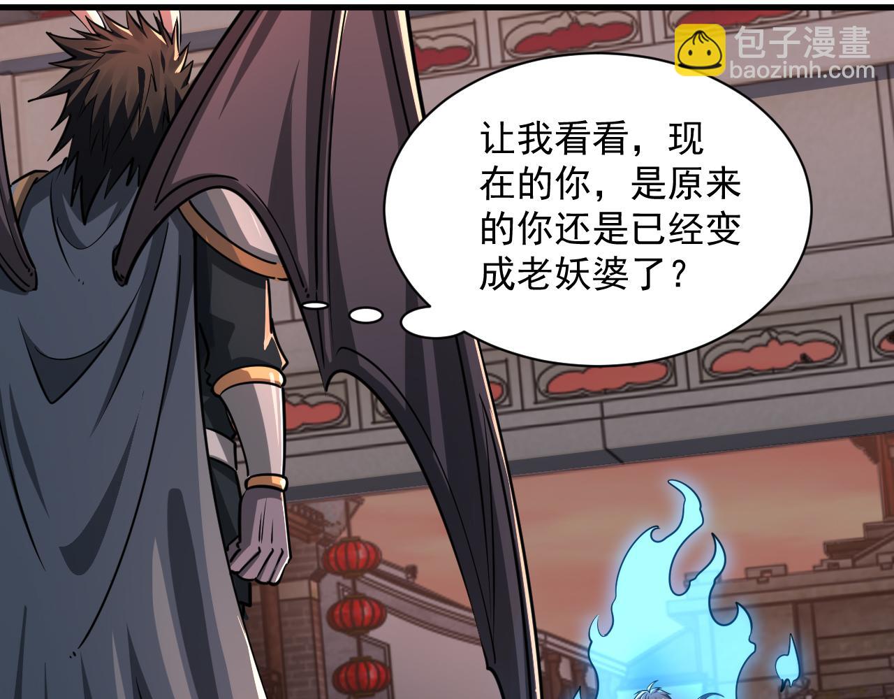《我能提取属性》第84话 食王境魂体 揍上古蝠王 第26页