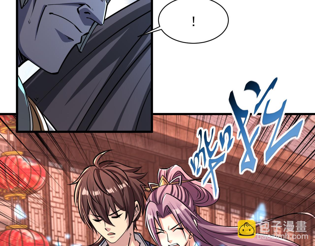 《我能提取属性》第84话 食王境魂体 揍上古蝠王 第29页