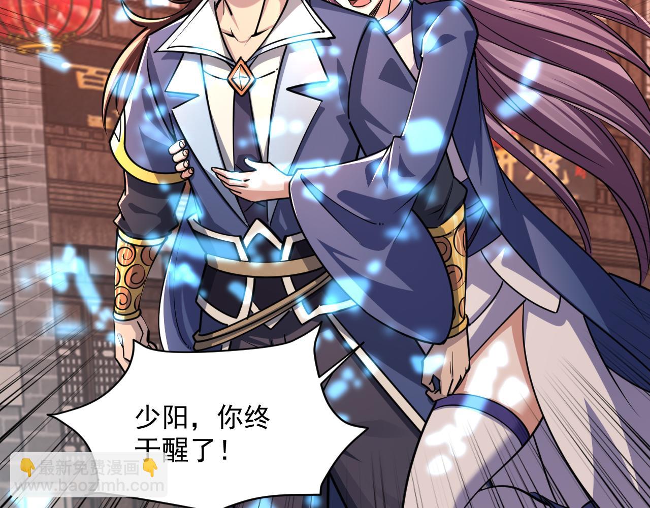 《我能提取属性》第84话 食王境魂体 揍上古蝠王 第30页