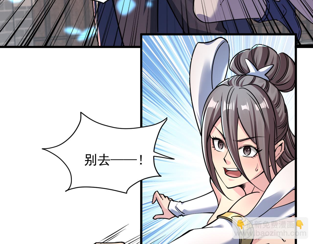 《我能提取属性》第84话 食王境魂体 揍上古蝠王 第31页