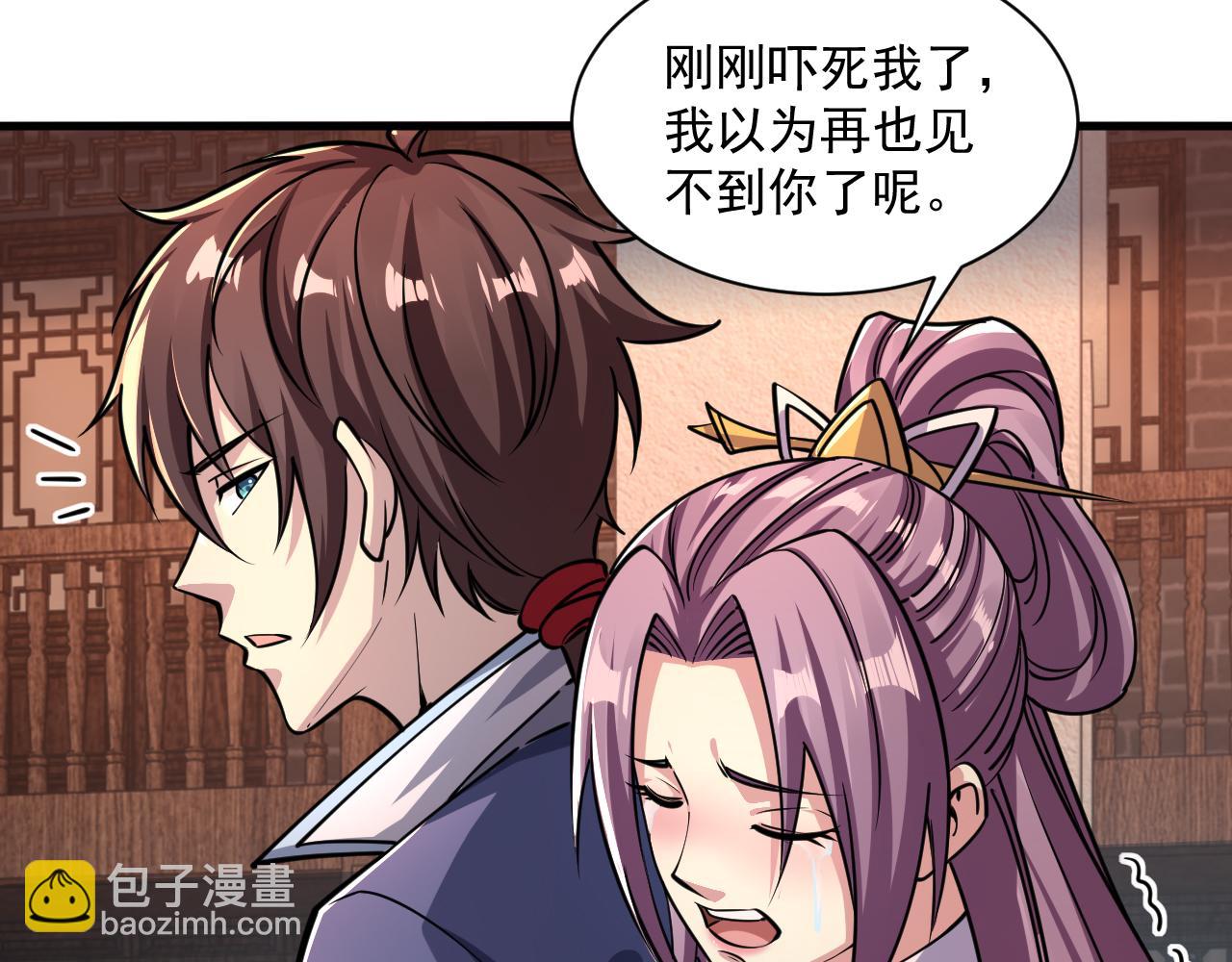 《我能提取属性》第84话 食王境魂体 揍上古蝠王 第33页