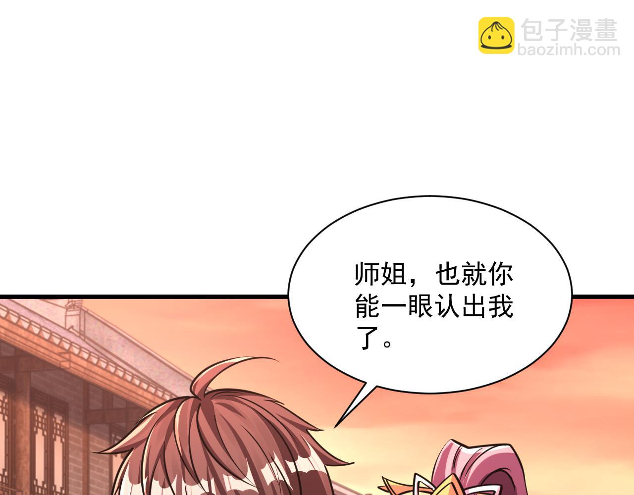 《我能提取属性》第84话 食王境魂体 揍上古蝠王 第35页