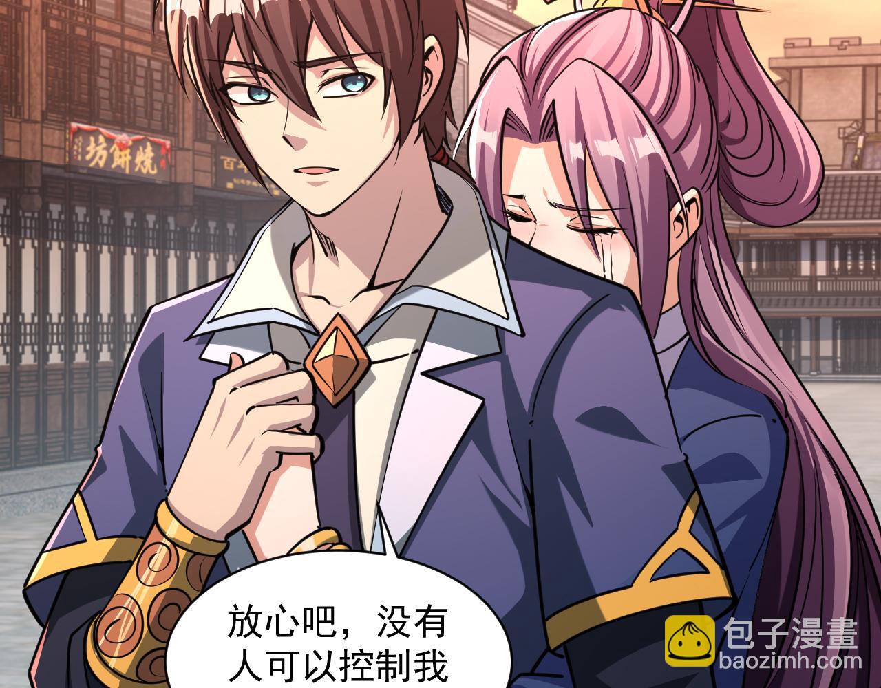 《我能提取属性》第84话 食王境魂体 揍上古蝠王 第36页