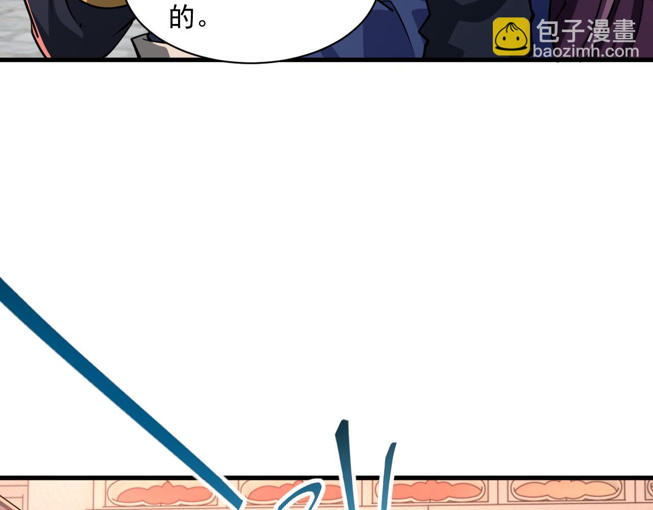 《我能提取属性》第84话 食王境魂体 揍上古蝠王 第37页