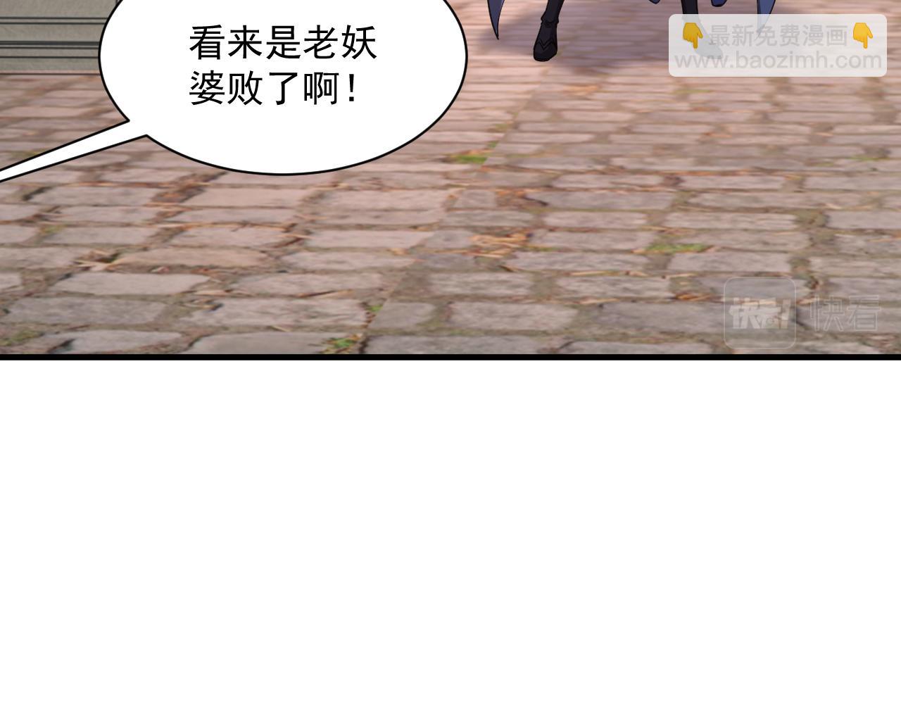 《我能提取属性》第84话 食王境魂体 揍上古蝠王 第39页