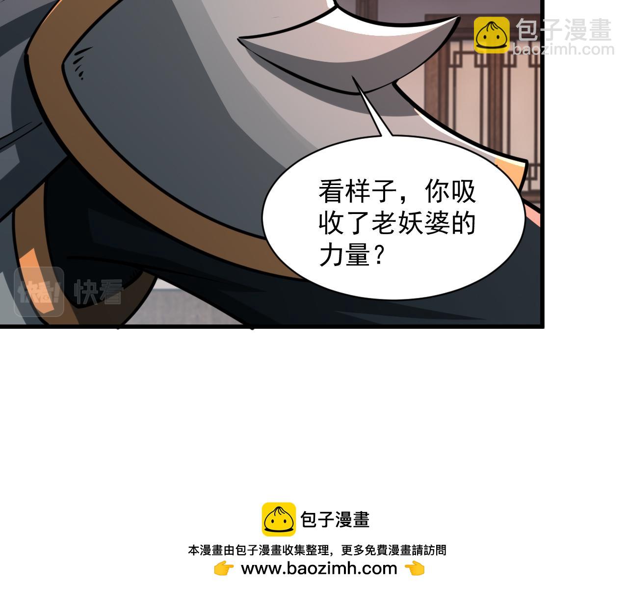 《我能提取属性》第84话 食王境魂体 揍上古蝠王 第50页
