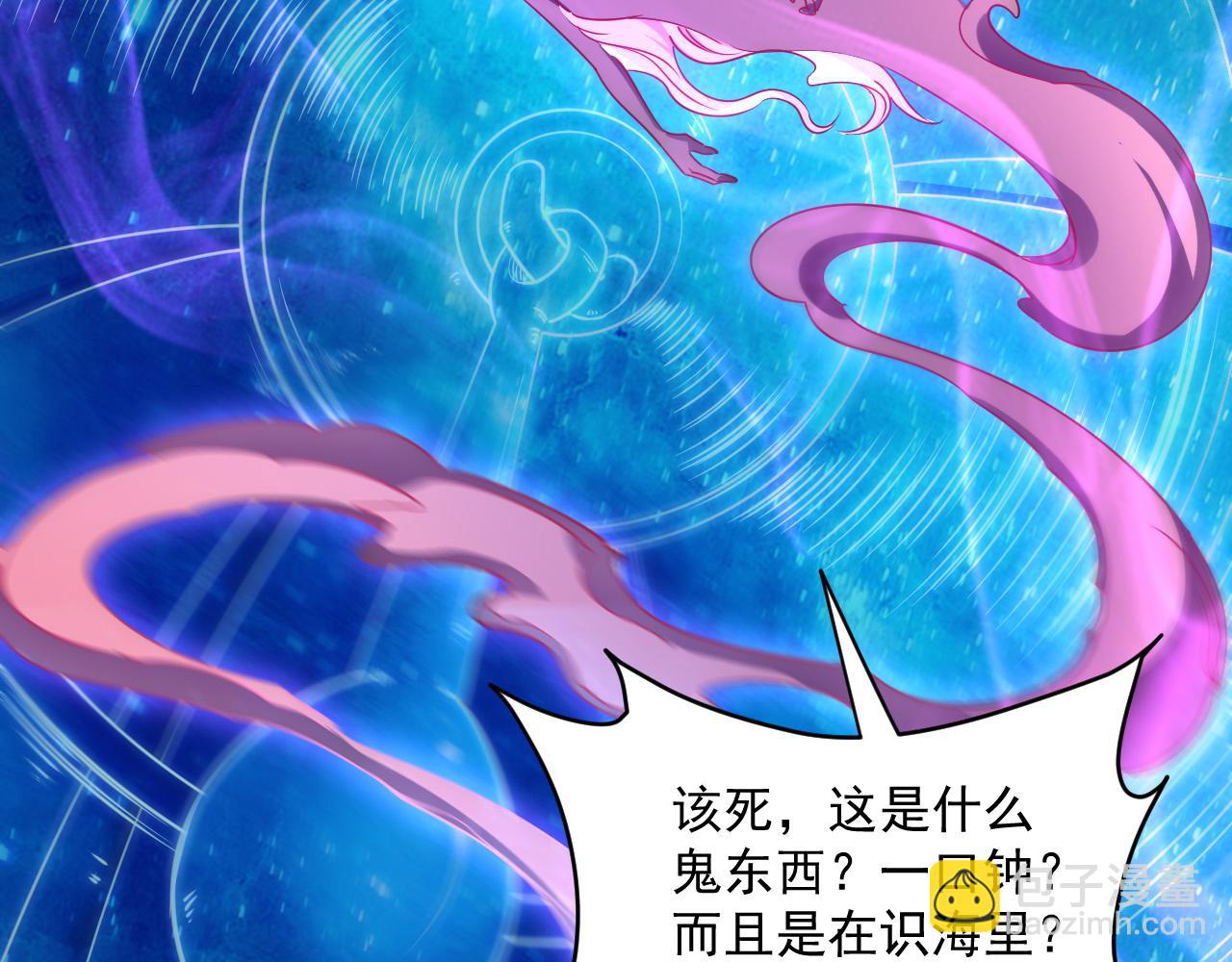 《我能提取属性》第84话 食王境魂体 揍上古蝠王 第6页