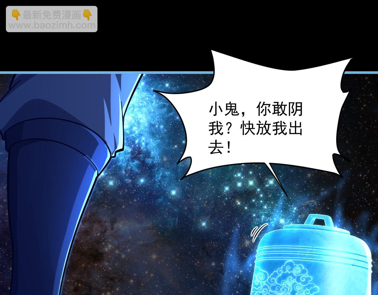 《我能提取属性》第84话 食王境魂体 揍上古蝠王 第8页