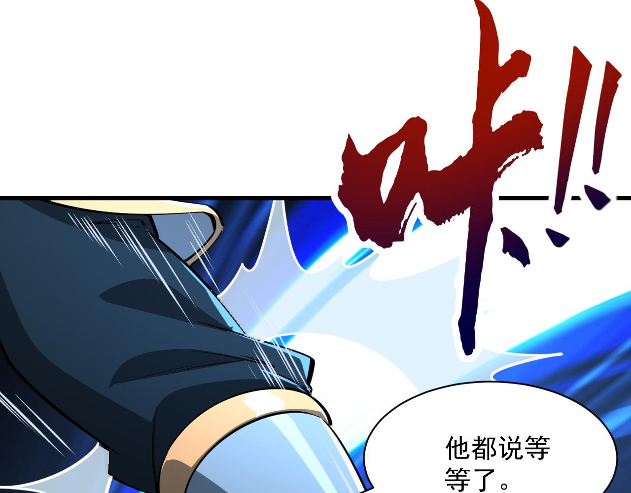 《我能提取属性》第81话 琅琊玉道死 屠人胜迎敌 第12页