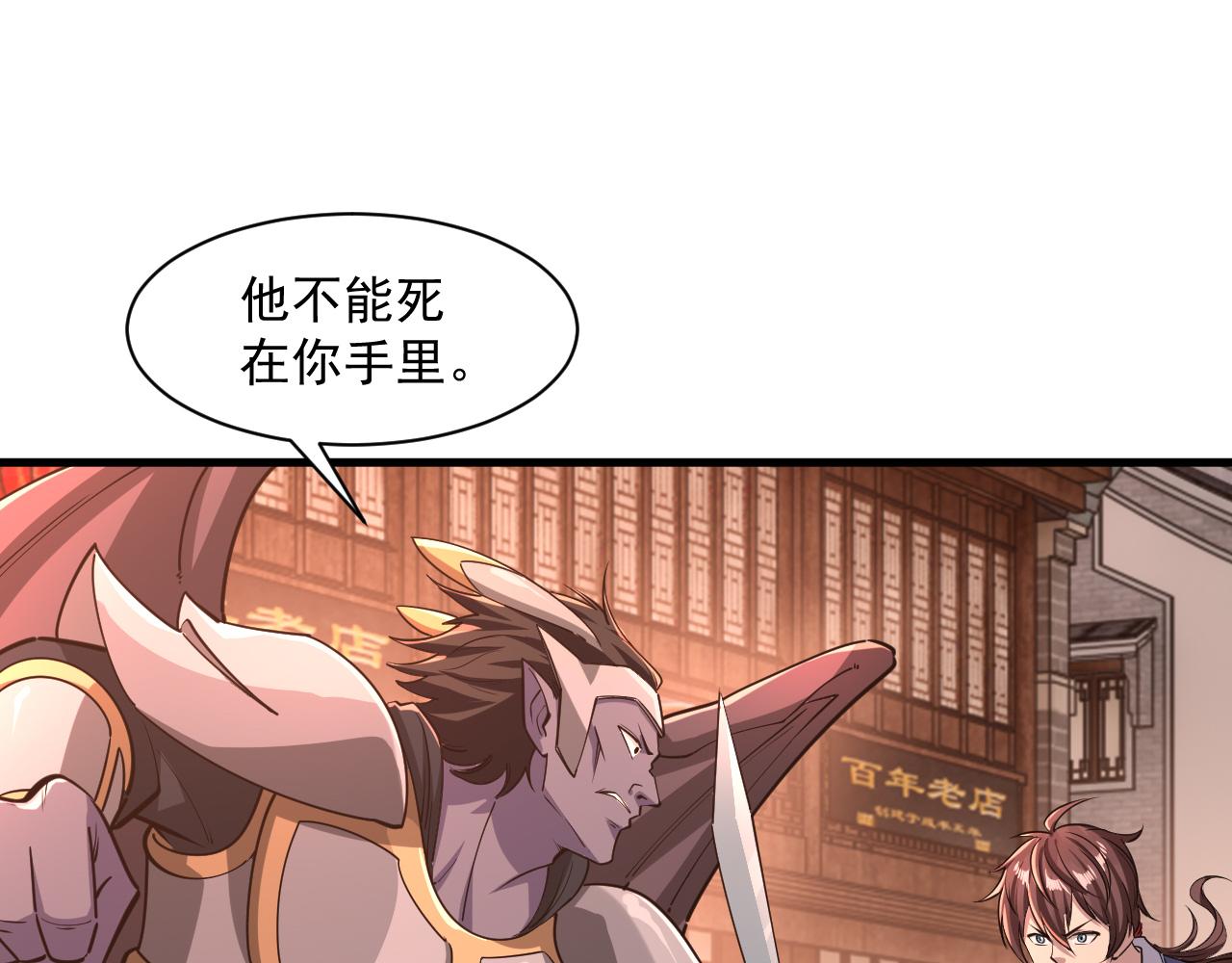 《我能提取属性》第81话 琅琊玉道死 屠人胜迎敌 第14页